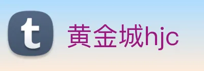 黄金城hjc Logo